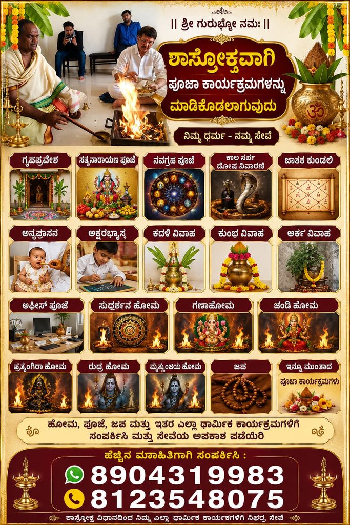 suryaprakash talugu and kannada prouhit