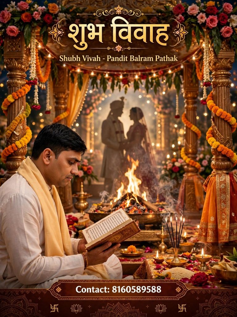 Pandit Balram Pathak